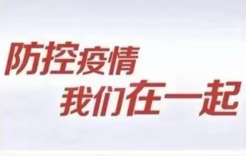 防疫演练，我们在行动，——海口市美兰区温馨幼儿园