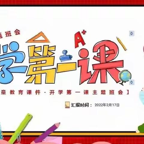 海口市美兰区温馨幼儿园，海口市文明东幼儿园，《安全伴我成长》开学第一课