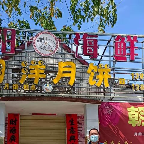 吉阳区教育局二级主任科员童四海同志开展食品安全检查工作