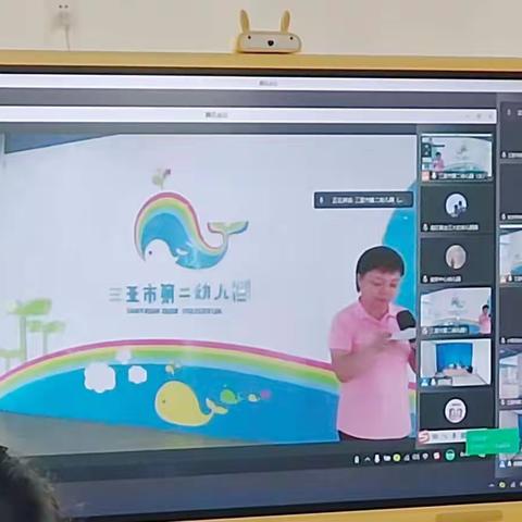 《海南省三亚市第二幼儿园“云探园 云教研”活动》——三亚市月川幼儿园线上观摩简报