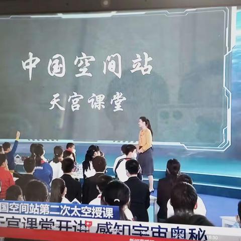 天宫课堂开讲 ，感知宇宙奥秘   ——商店镇中心幼儿园观看“天宫课堂”活动