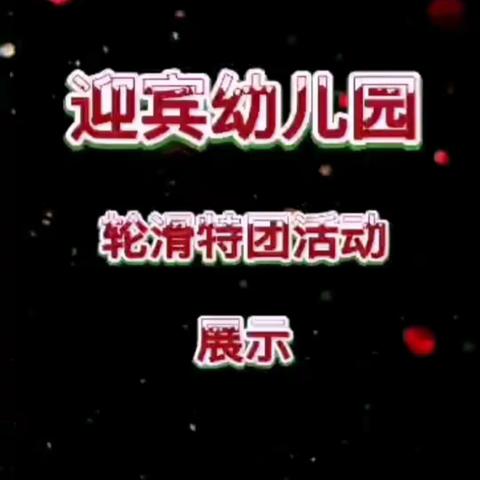 “庆元旦、迎新年”特别活动～你最牛