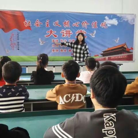 平原示范区师寨镇五柳集小学 社会主义核心价值观富强篇。