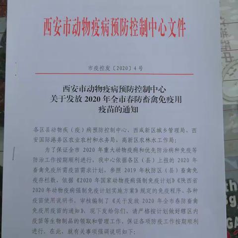 区农业农村局动物疾控中心抓紧动物疫苗配送确保春防工作有序开展