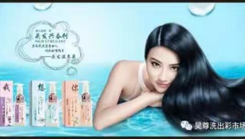 昊尊洗出彩~丝滑素