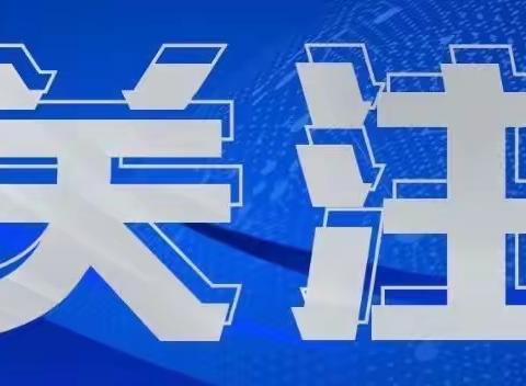 教学视导为引领，精准把脉助提升——辽源市实验高中接受市教育学院网络教学视导检查