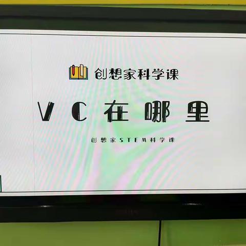 VC在哪里