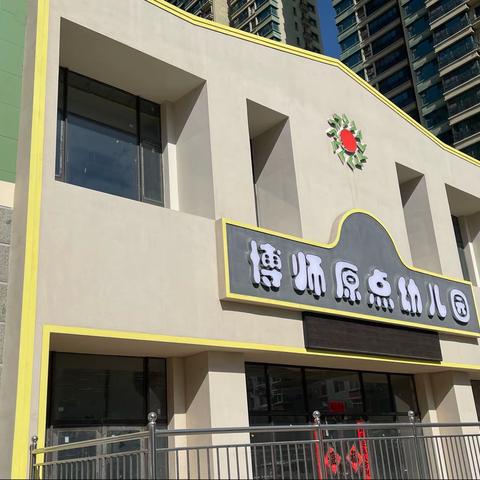 “书香溢家园 好书伴成长”