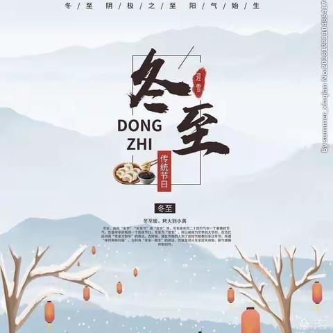 “温情冬日，快乐冬至”一起包饺子啦