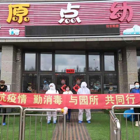 “疫”散花开，“幼”见美好