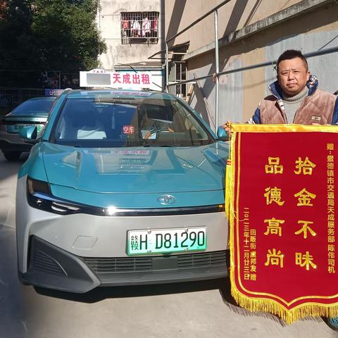 出租车司机拾金不昧 二万多现金物归原主