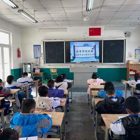 书写汉字之美，传承经典文化——莱西市姜山镇泰光小学书法比赛