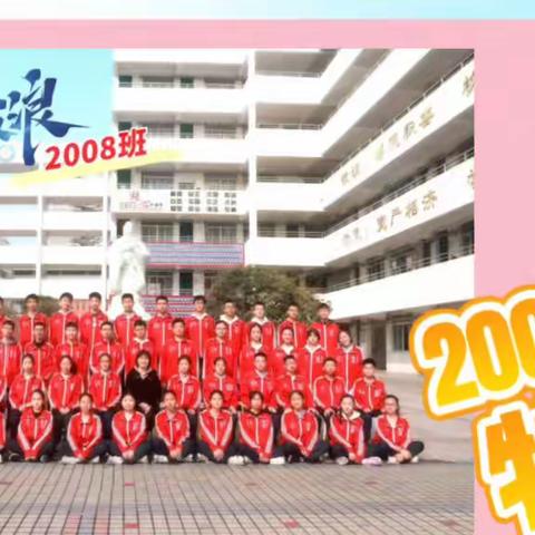 2022-03-08女神节2008班特刊@记录美好时光