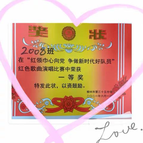 🌻《童心向党、快乐成长》🌻告别儿童、进军少年