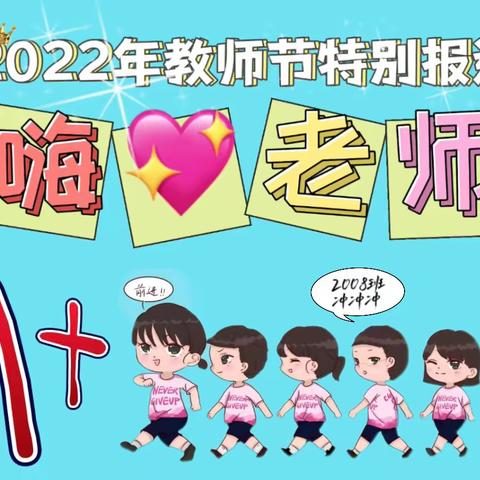 柳州市三十五中学「2022年」2008班中秋教师双节班会留念