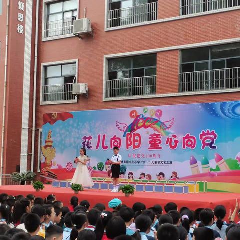 杜家塘小学“花儿向阳 童心向党”庆六一捐赠活动