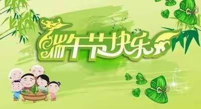 沁水县胡底小学2022年端午节放假期间学生安全告家长书