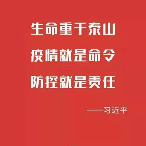 永济市南街小学2021年“五一”假期安全提示