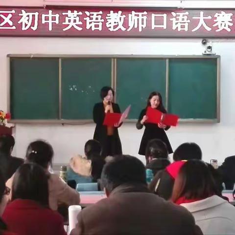 高新区举办初中英语教师口语大赛复赛