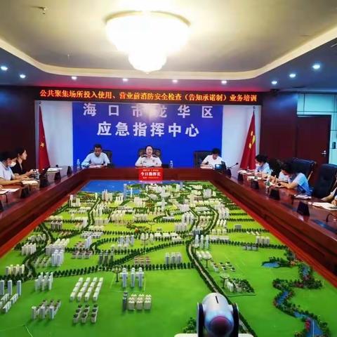 海口支队深入龙华行政审批服务管理局开展消防业务培训