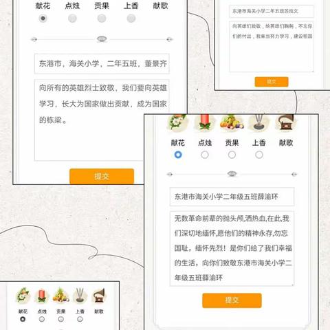 传承英烈精神  弘扬中华文化  向先烈致敬