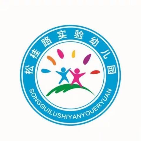 “安全无小事，防患于未然”——松桂路（郑官屯）实验幼儿园安全排查