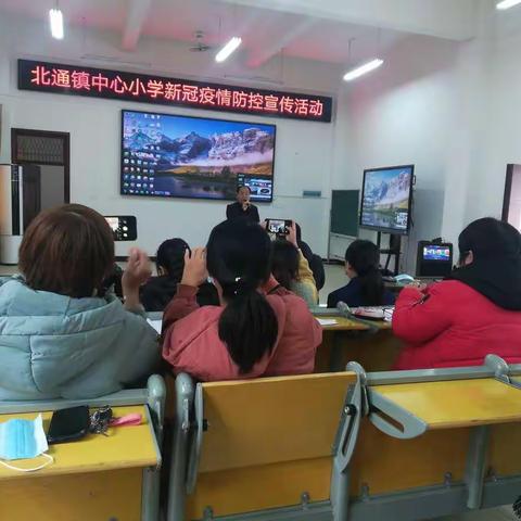 新时代新教育新担当        ———北通镇中心小学“第二届班主任班级管理论坛”比赛