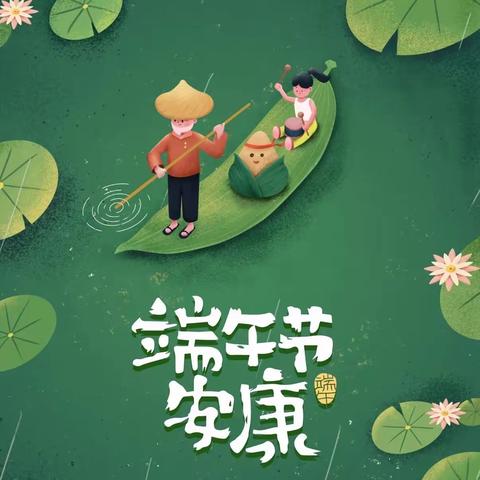 美好，接“粽”而至！——海育永靓幼儿园端午节☁️云上活动