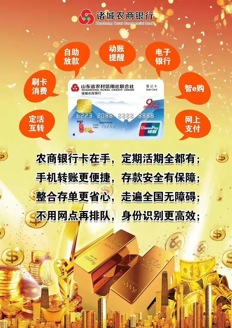 真爱永恒 农商随行——诸城农商银行马庄支行与您相约520