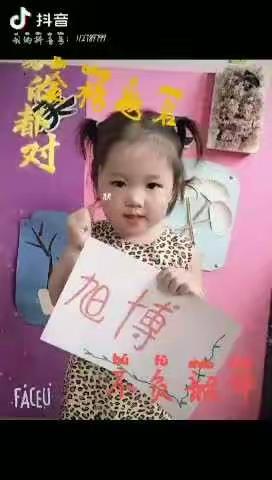 旭博星华幼儿园小五班祝哥哥姐姐沉着应答，金榜题名，不负韶华，高考加油