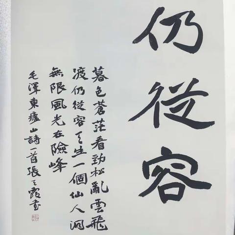 仍从容——“清源杯”信州七闲抗疫书画摄影展