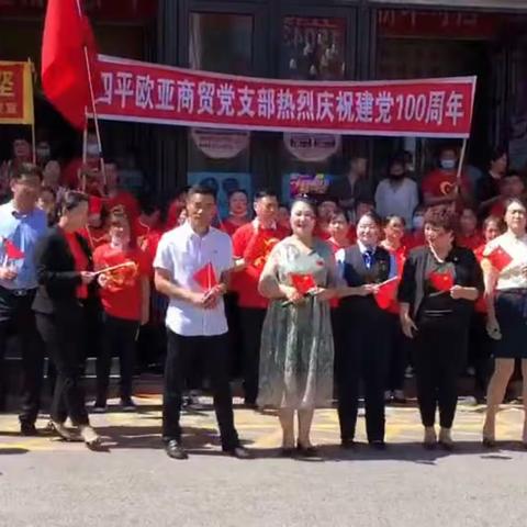 城区支行联合相关单位举办“庆祝中国共产党建党100周年‘快闪’”活动