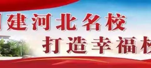 【关爱学生 幸福成长——武安在行动】“扬帆起航  决胜中考”武安四中（三中分校）2023届中考壮行会