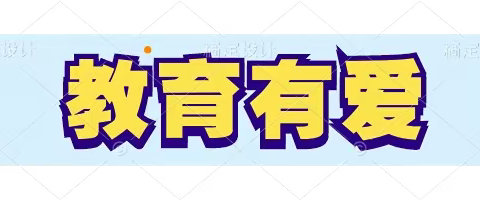 “疫”起相伴，与爱成长——新胜镇中心幼儿园大二班线上教学活动纪实