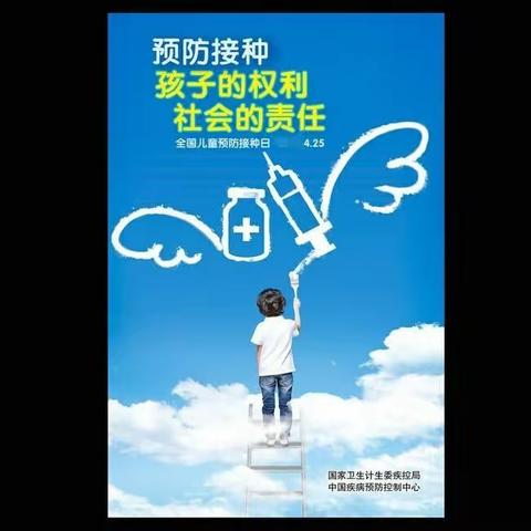 3-11岁疫苗接种致家长的一封信——金硕果办园点