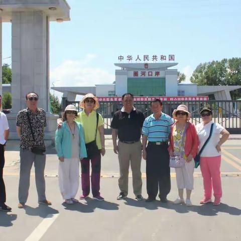 快乐的活，知足的乐！ 发小同学浪漫之旅