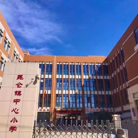 【我为学校班级喝彩】–昆仑中心小学二年级一班李昊允晰