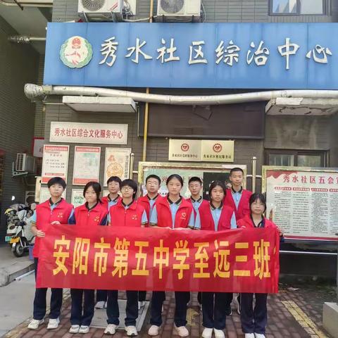 “践行红旗渠精神，做时代好少年”——安阳市第五中学九年级3班实践活动