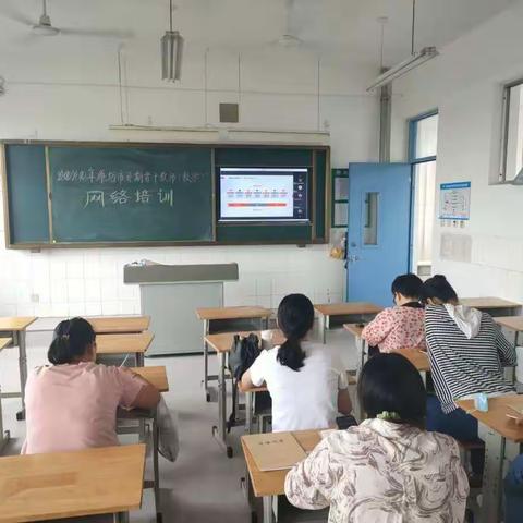 同学习共成长—2020年潍坊滨海实验小学暑期数学教师网络培训纪实