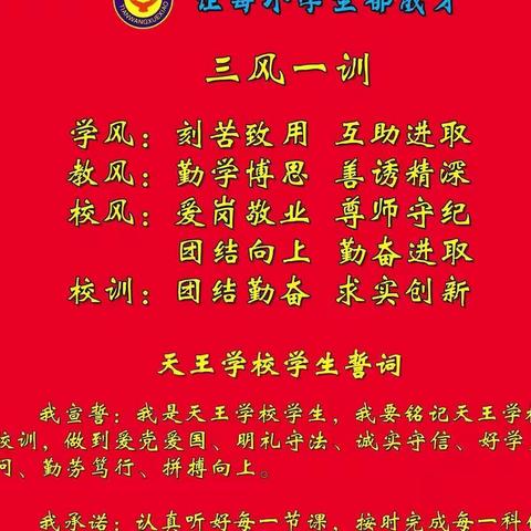 童心巧手颂党恩——天王学校六年级树叶粘贴画主题活动