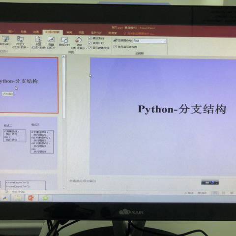 15 python分支结构