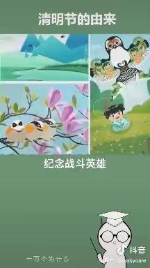 又是一年清明时：延川县城关小学一(二)中队清明节实践活动