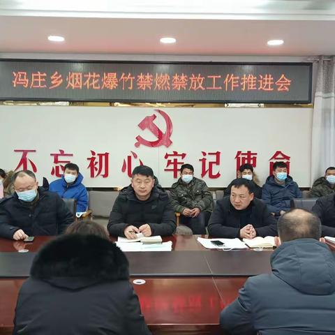 冯庄乡:禁燃禁放不放松  蓝天白云迎新春