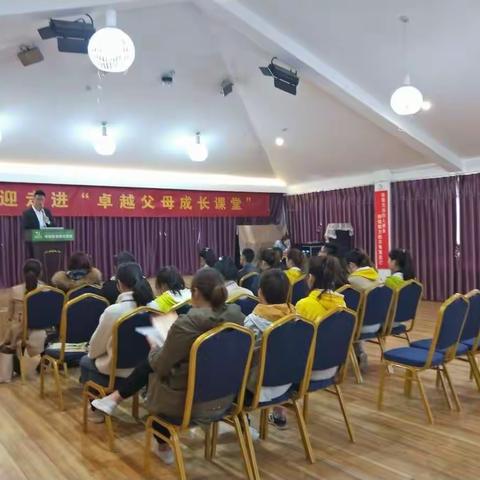 月亮湾幼儿园卓越父母成长课堂开课啦👏