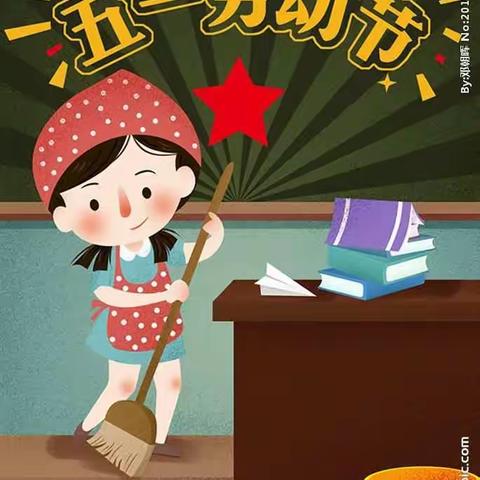 关于2019年五一劳动节放假通知