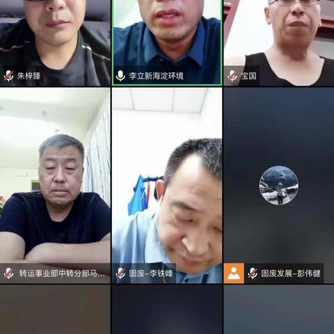 海淀固废发展有限公司疫情防控工作会