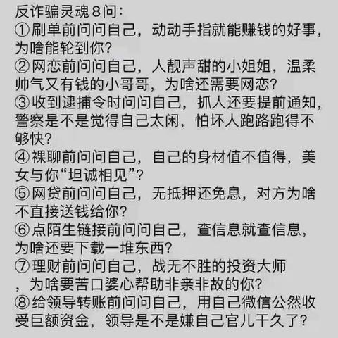 反诈骗 防诈骗 如皋农商行在行动！