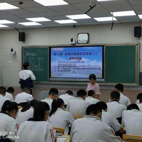 东平明湖中学高三生物组研讨课