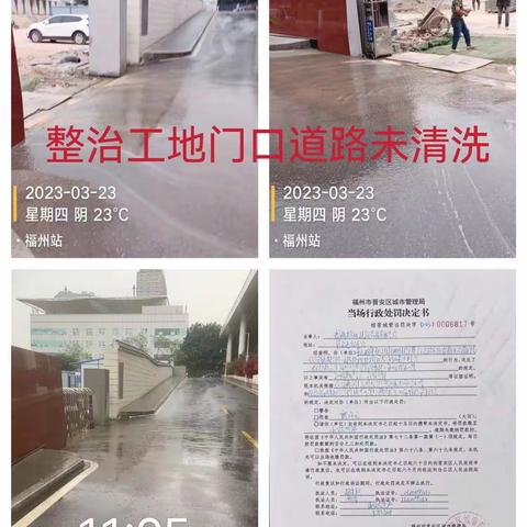 市容环境品质提升竞赛四中队专项整治乱停放非机动车
