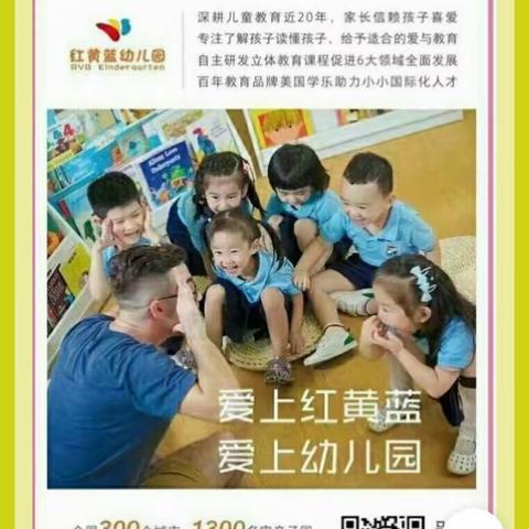 红黄蓝幼儿园黄2班宝贝们第3周(2017/9/18~2017/9/22)的快乐时光😍